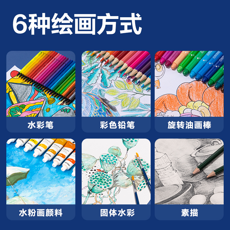 纵横75403_绘画套装木盒款(红色)