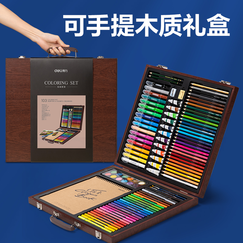 纵横75403_绘画套装木盒款(红色)