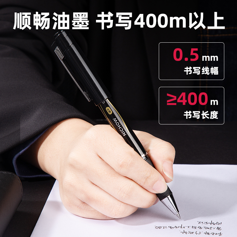 纵横S137速干中性笔0.5mm子弹头(黑)