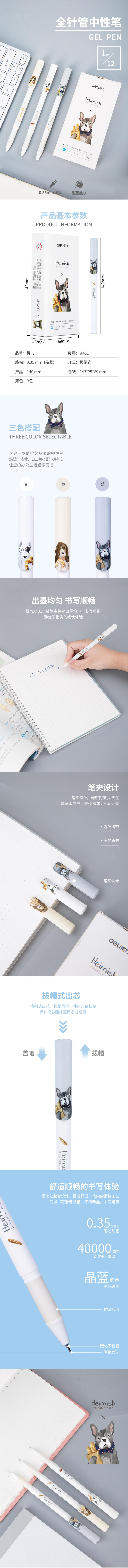 纵横A431全针管中性笔(晶蓝)
