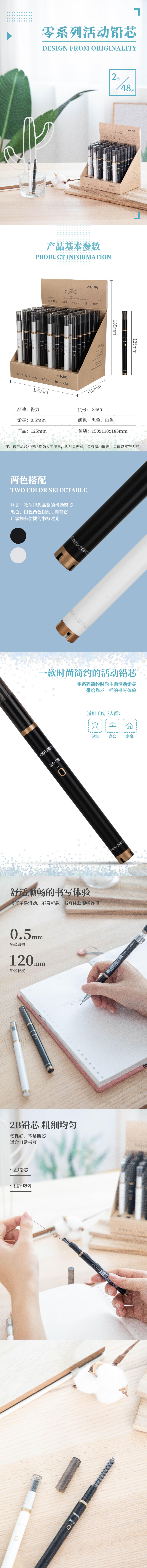 纵横S460活动铅芯2B0.5-120MM(混)(支)