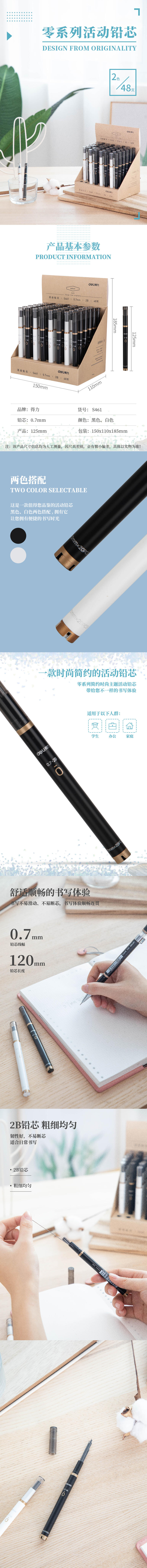 纵横S461活动铅芯2B0.7-120MM(混)(支)