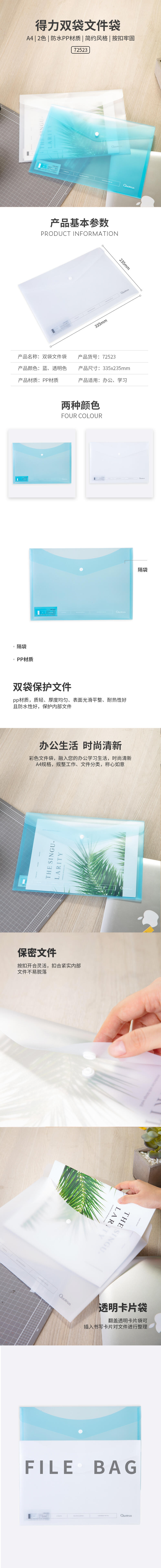 纵横72523文件袋(混)
