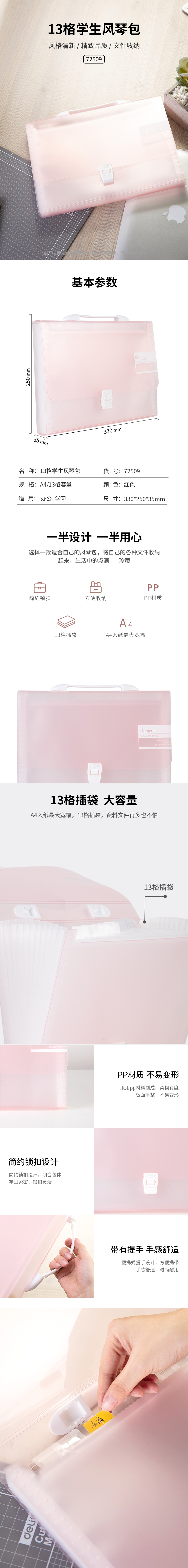 纵横72509风琴包(红)