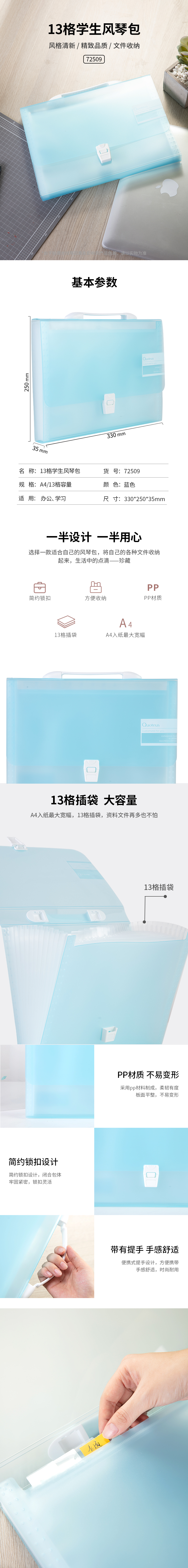 纵横72509风琴包(蓝)