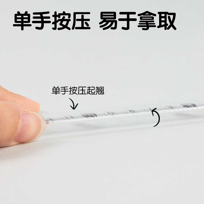纵横72004易拾取套尺15cm(透明)(套)