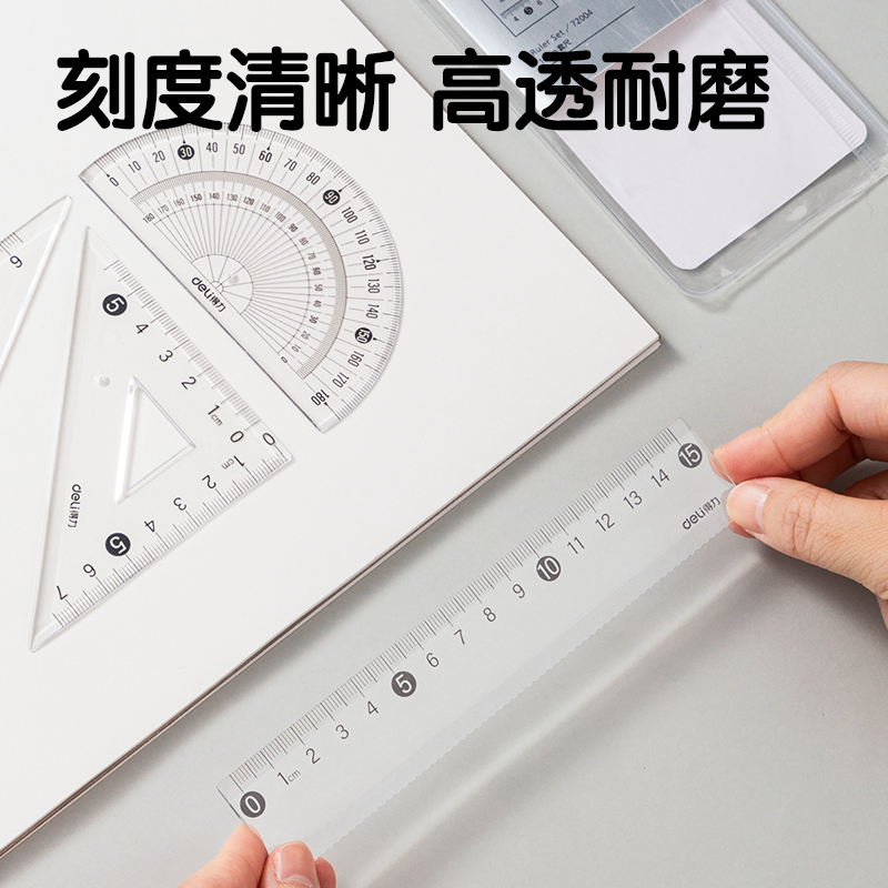 纵横72004易拾取套尺15cm(透明)(套)