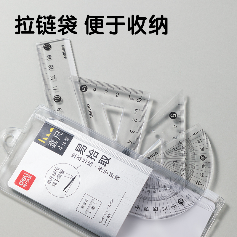 纵横72004易拾取套尺15cm(透明)(套)