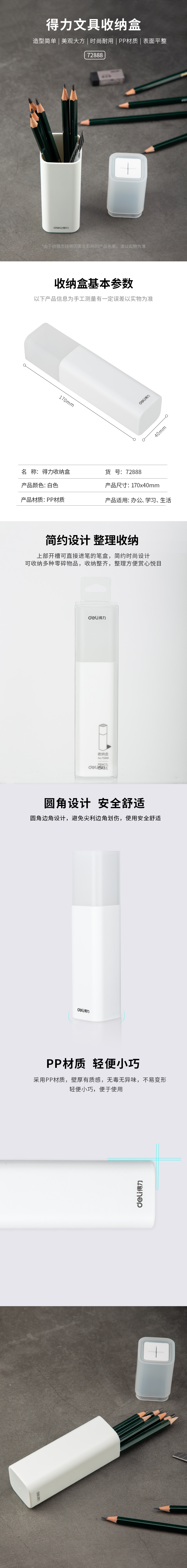 纵横72888收纳盒(白)