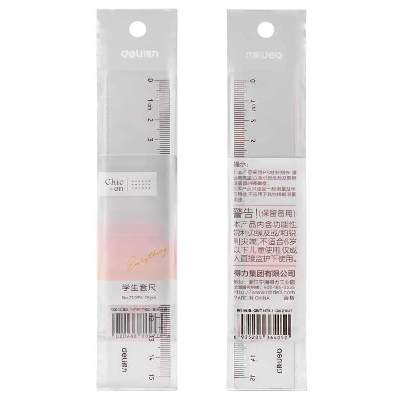 纵横71999直尺(混)