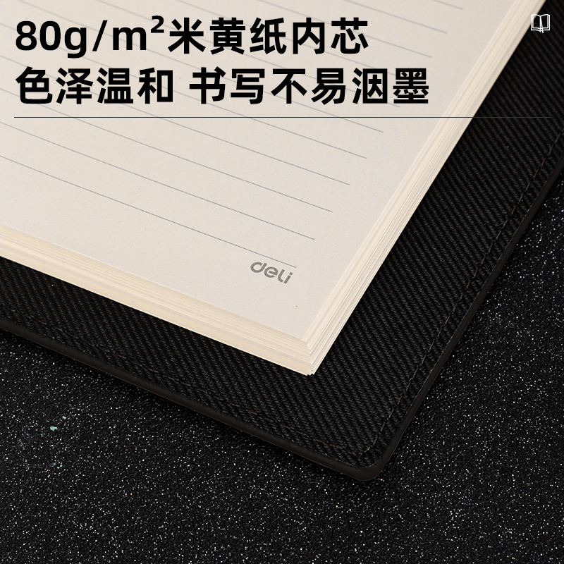 纵横22251活页本-25k-143mm*205mm/100张(黑色)