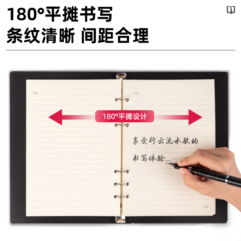纵横22251活页本-25k-143mm*205mm/100张(黑色)