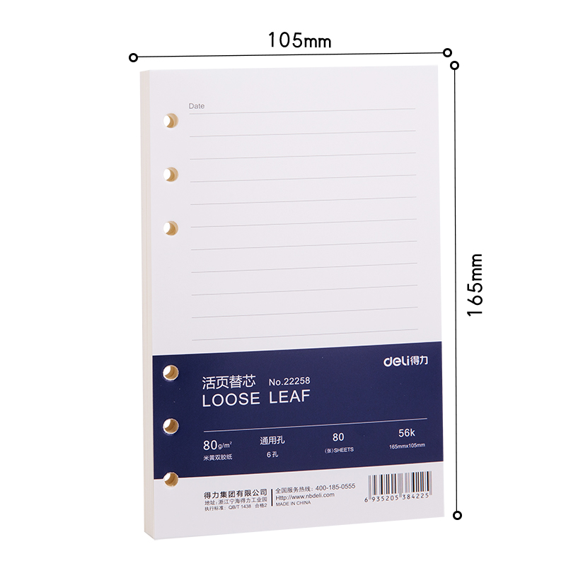 纵横22258米黄活页替芯-56k-165mm*105mm/80张(黑)