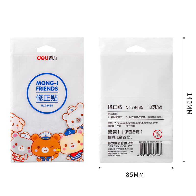 纵横79465修正贴(白)