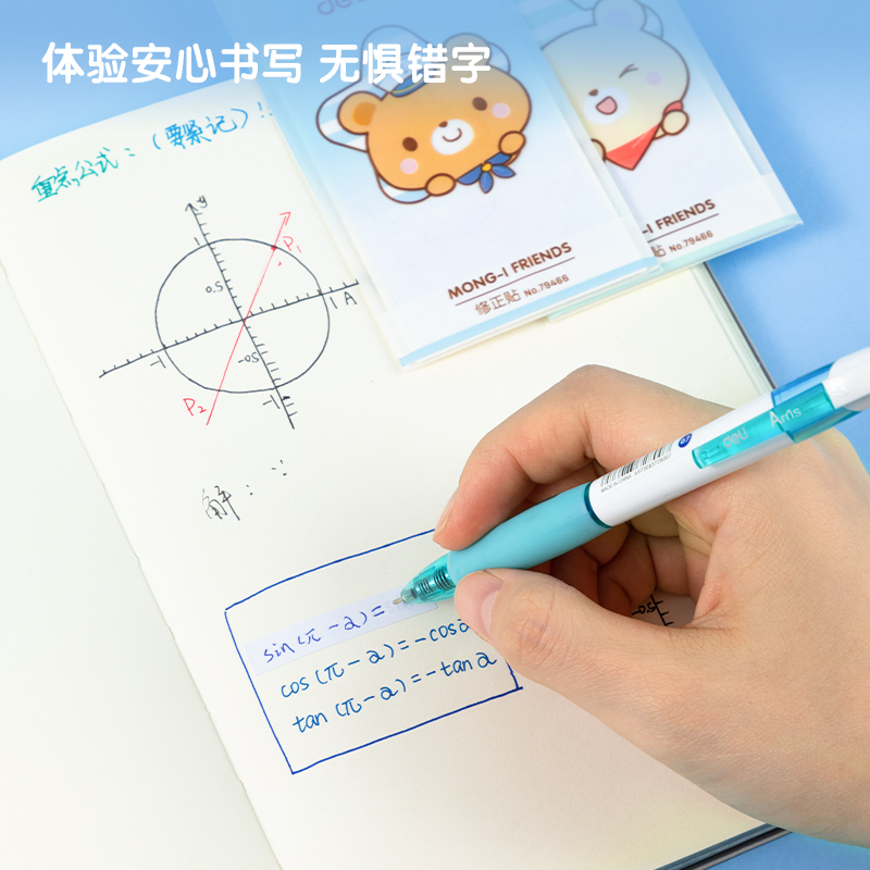 纵横79466修正贴(混)