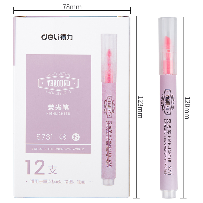 纵横S731荧光笔(粉)