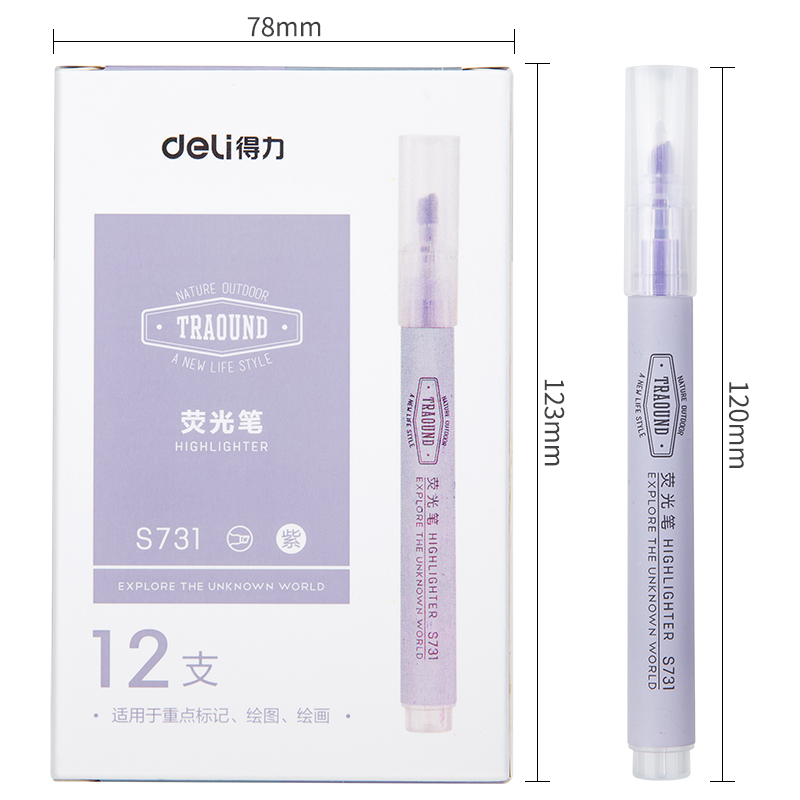 纵横S731荧光笔(紫)