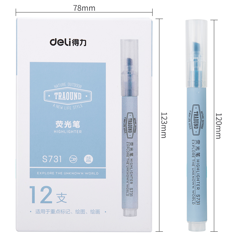 纵横S731荧光笔(蓝)