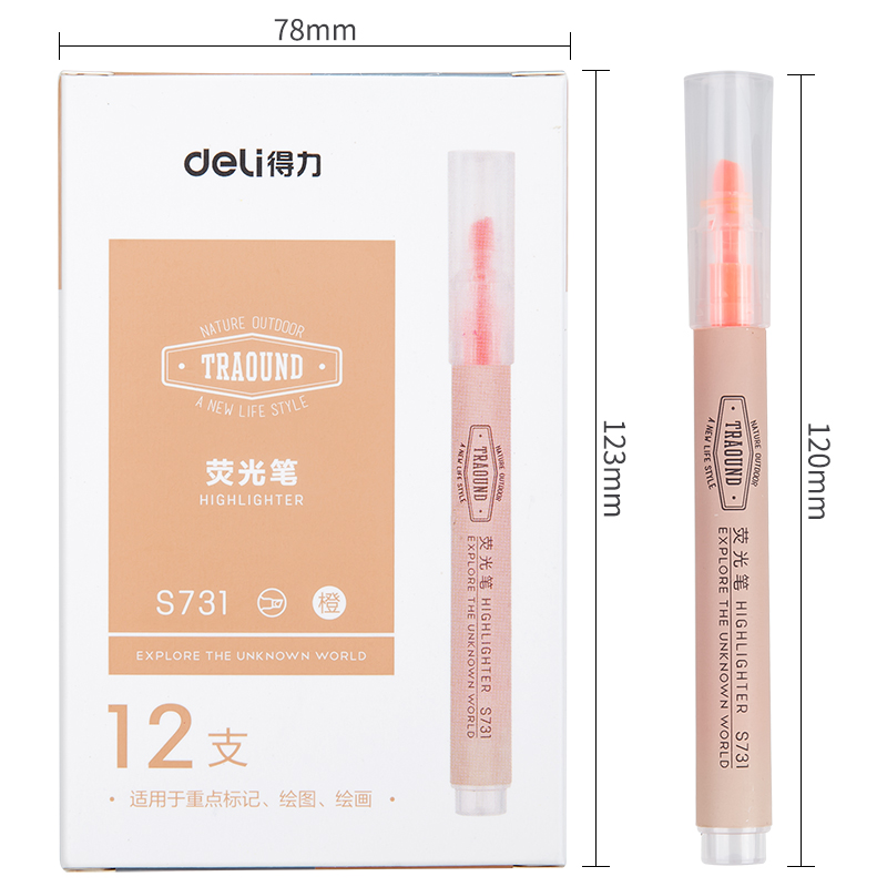 纵横S731荧光笔(橙)