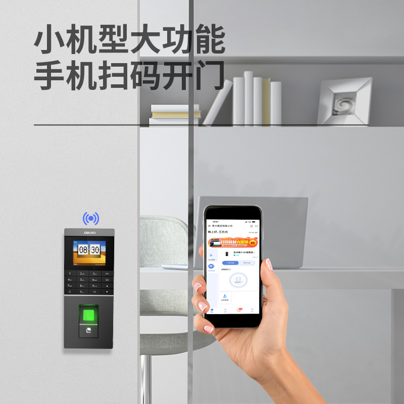 纵横13752C云指纹门禁考勤机(深灰)