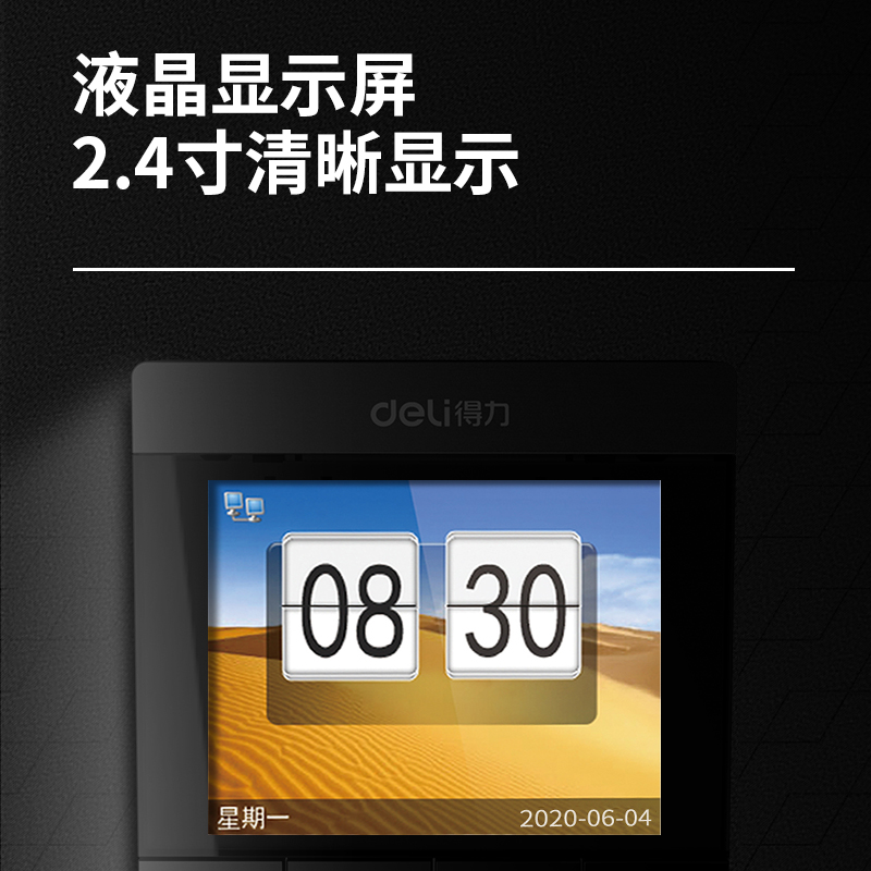 纵横13752C云指纹门禁考勤机(深灰)