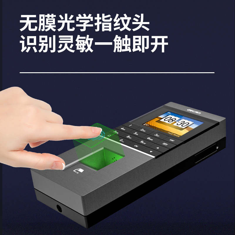 纵横13752C云指纹门禁考勤机(深灰)
