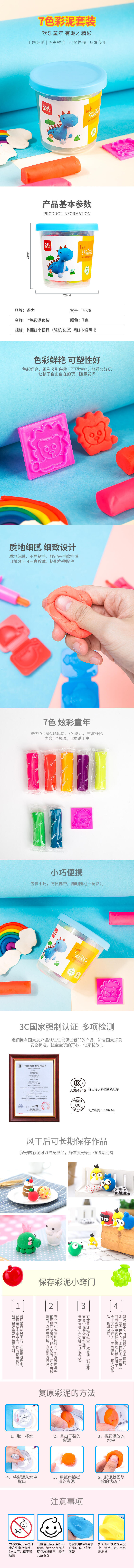 纵横7026彩泥(蓝色)
