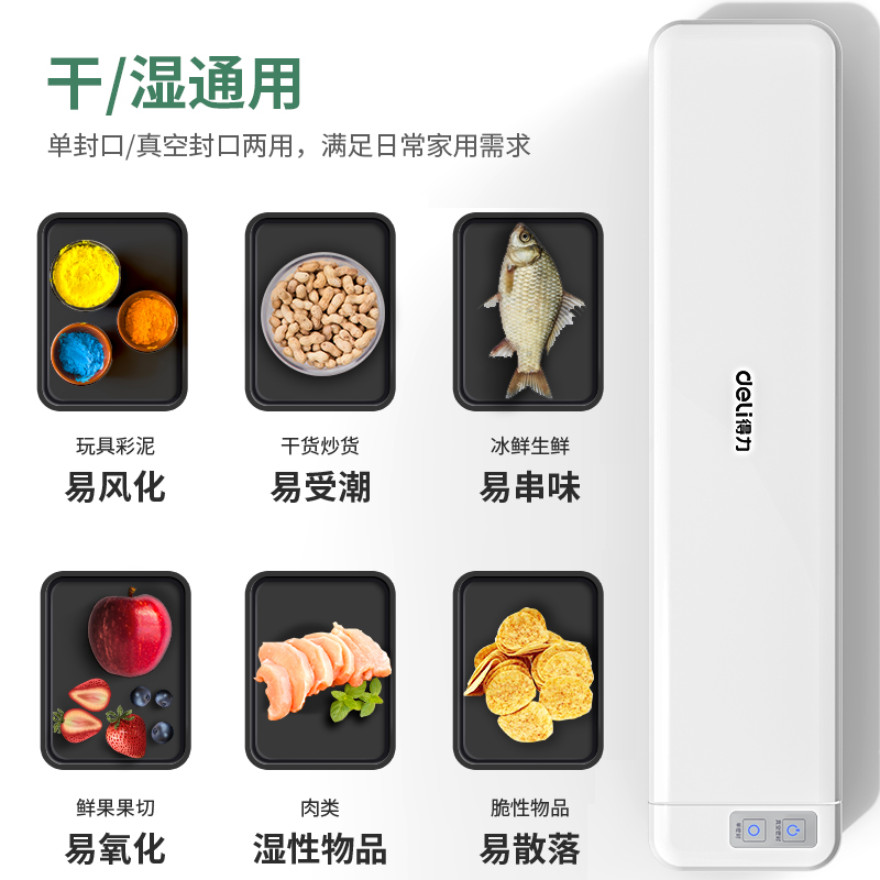 纵横14888真空包装机(白)
