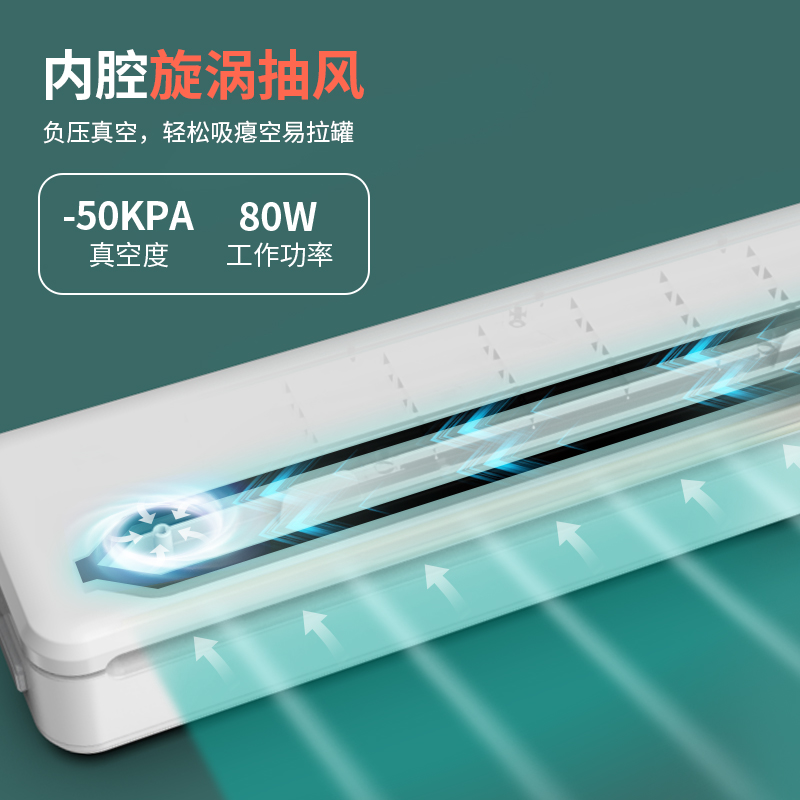 纵横14888真空包装机(白)