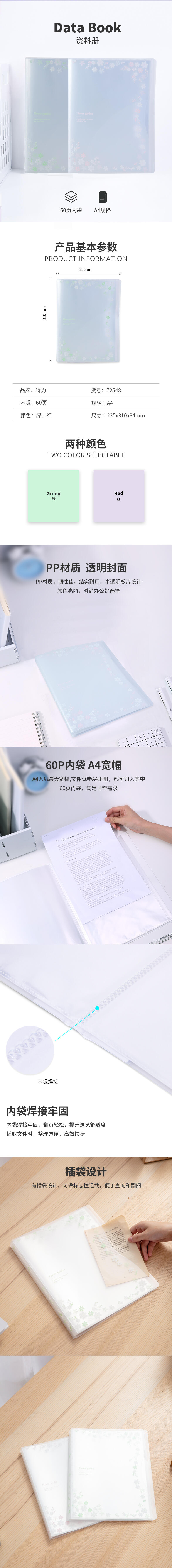 纵横72548_60页资料册(混)