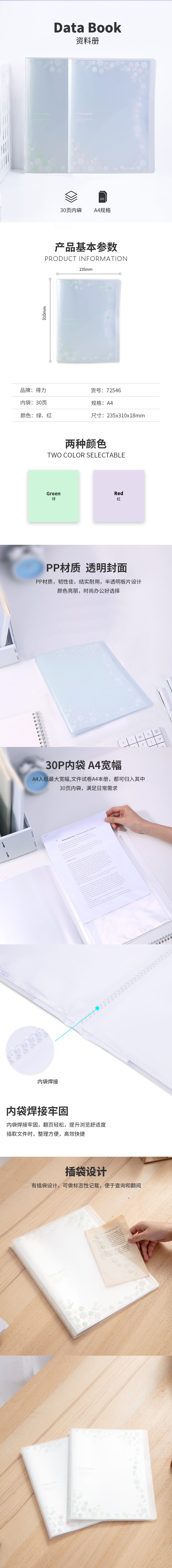 纵横72546_30页资料册(混)