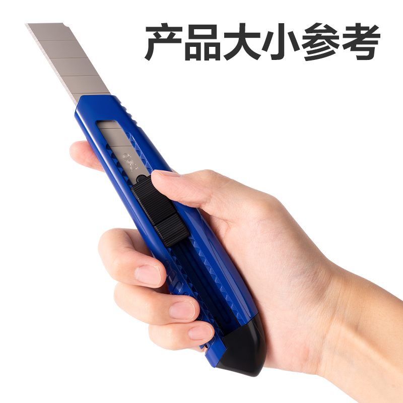 纵横2004大号美工刀(蓝色)