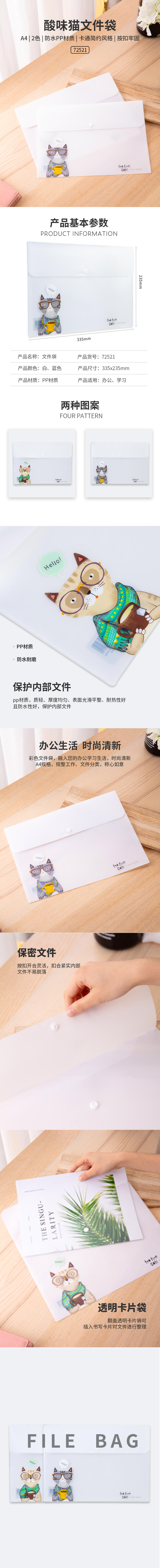纵横72521文件袋(混)