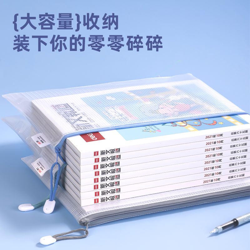 纵横63450_A4_PVC透明网格拉链袋(混)(个)