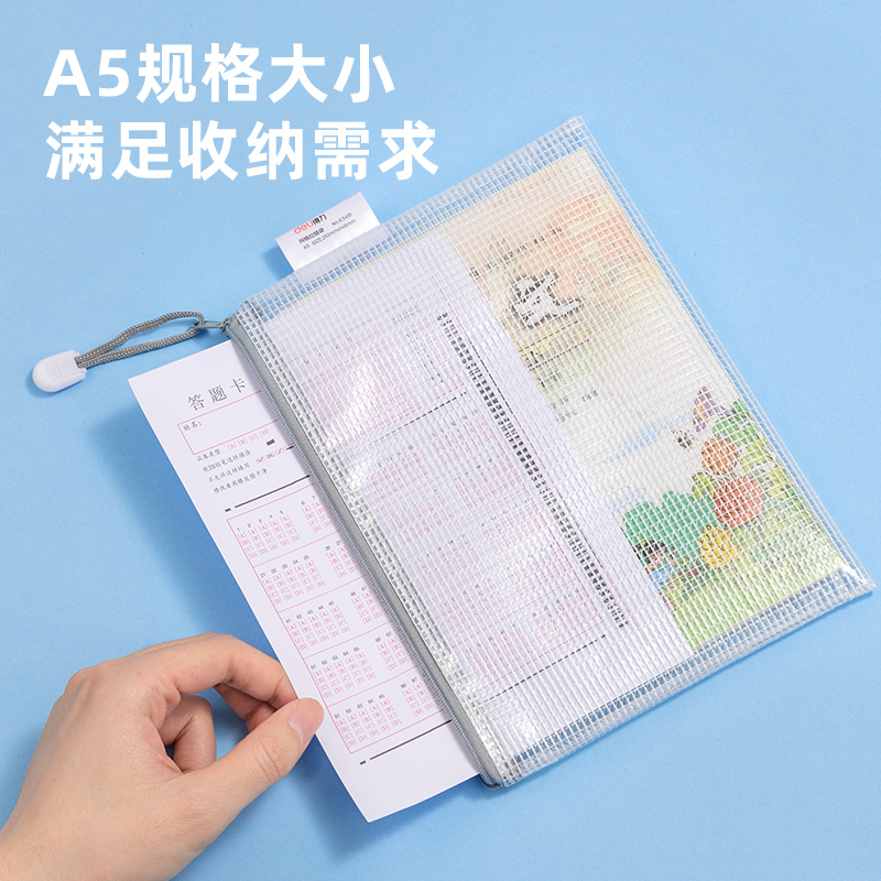 纵横63451拉链袋(混)