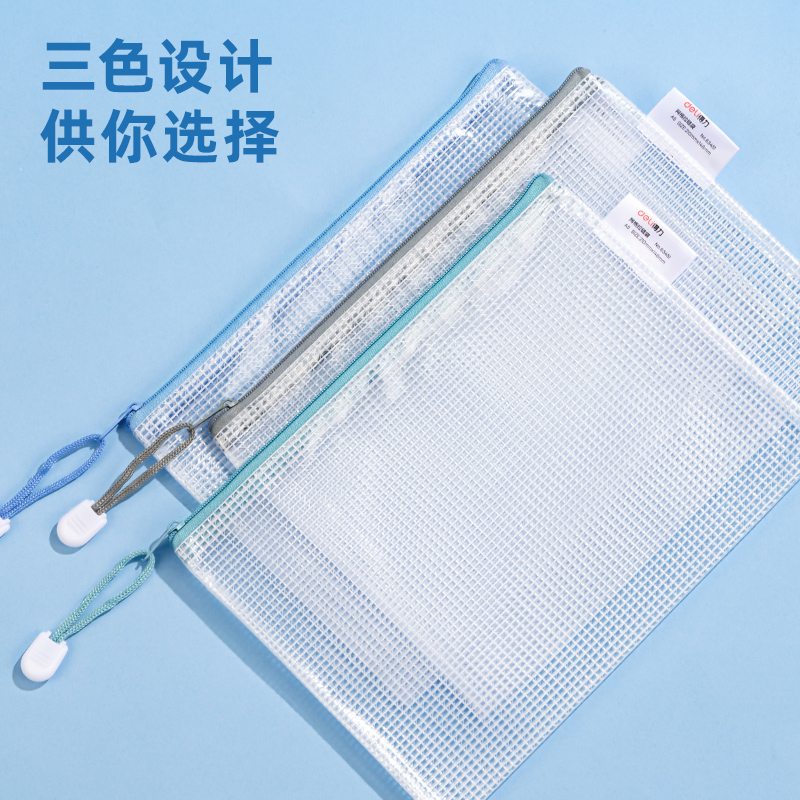纵横63451拉链袋(混)