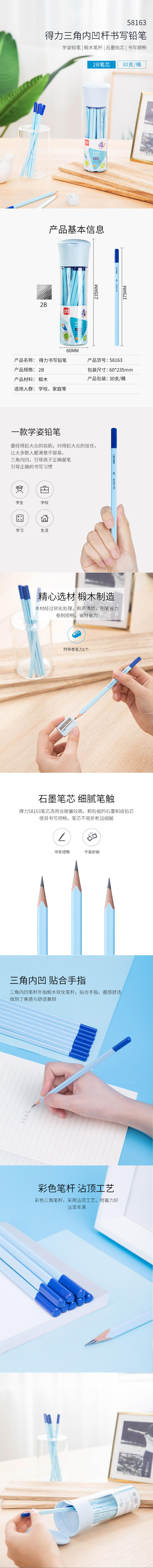 纵横58163_矫姿铅笔30支桶装装2B(混)(30支/筒)