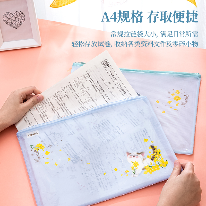 纵横72537拉链袋(混)