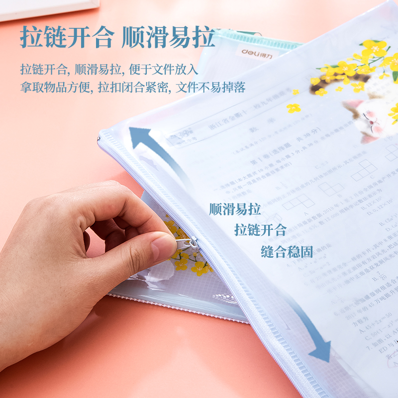 纵横72537拉链袋(混)