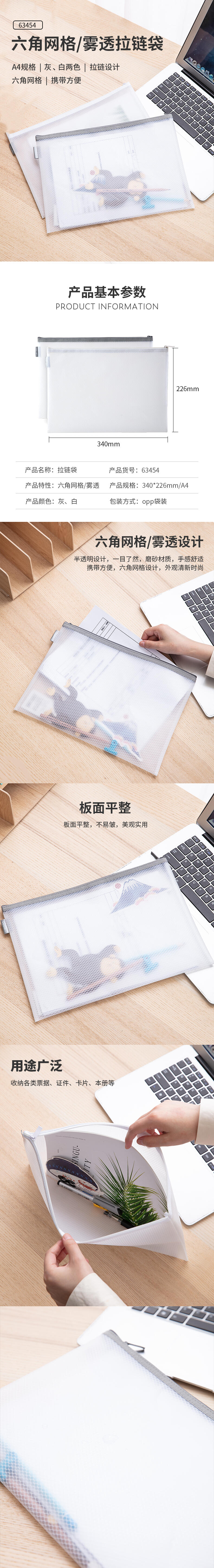 纵横63454_A4_EVA透明网格拉链袋(混)(个)