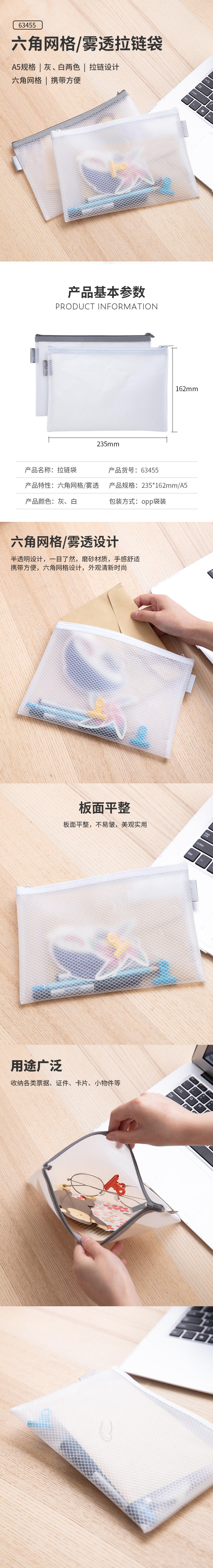 纵横63455_A5_EVA透明网格拉链袋(混)(个)