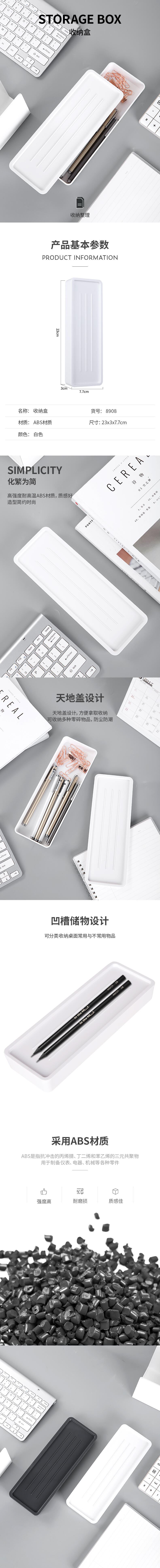 纵横8908收纳盒(白色)