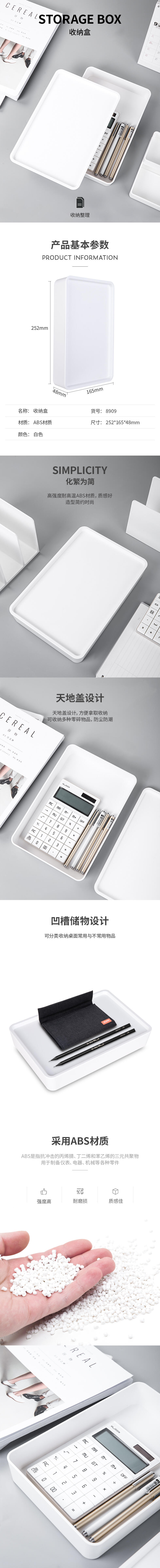 纵横8909收纳盒(白色)
