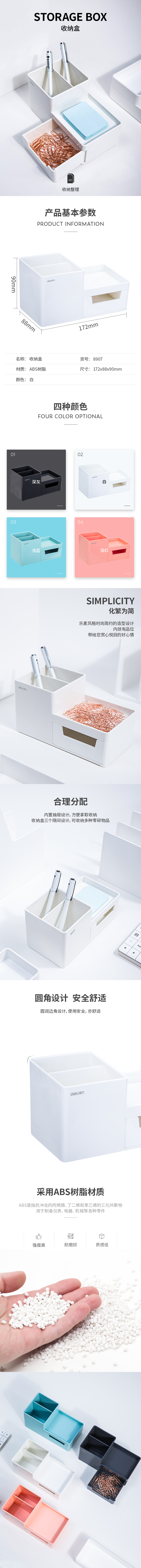 纵横8907收纳盒(白色)