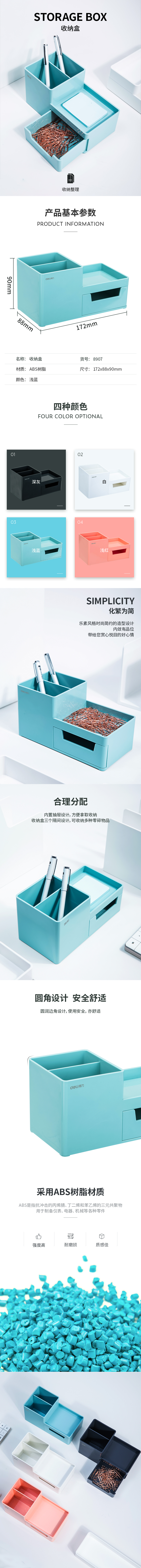 纵横8907收纳盒(浅蓝)