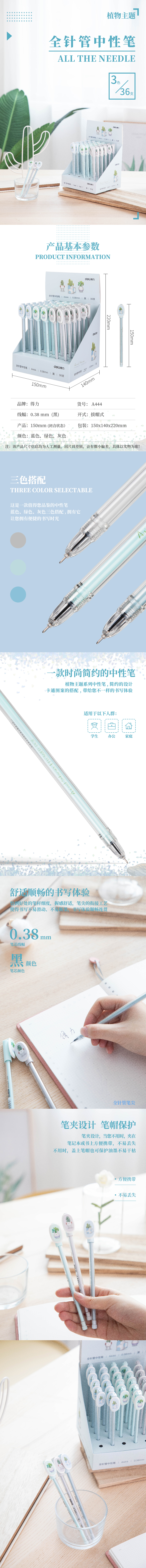 纵横A444学生中性笔0.38mm全针管(黑)