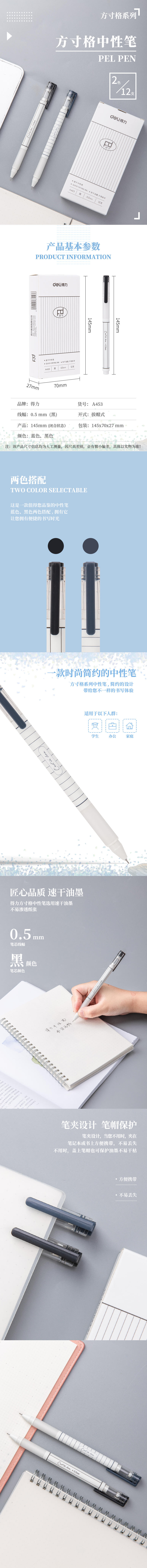纵横A453速干中性笔0.5mm全针管(黑)
