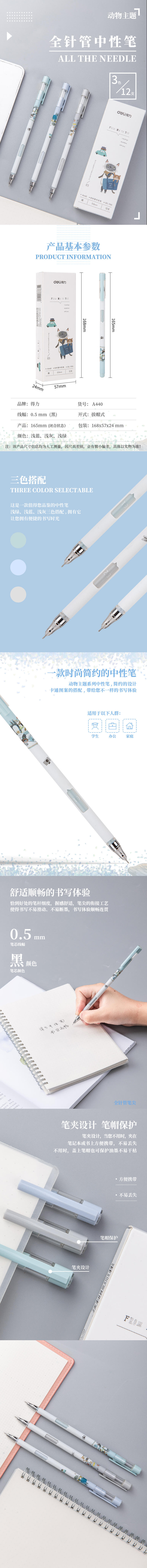 纵横A440学生中性笔0.5mm全针管(黑)
