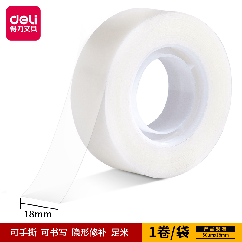 纵横30120易撕型隐形文具胶带18mm*36y*50um(乳白)(1卷/袋)