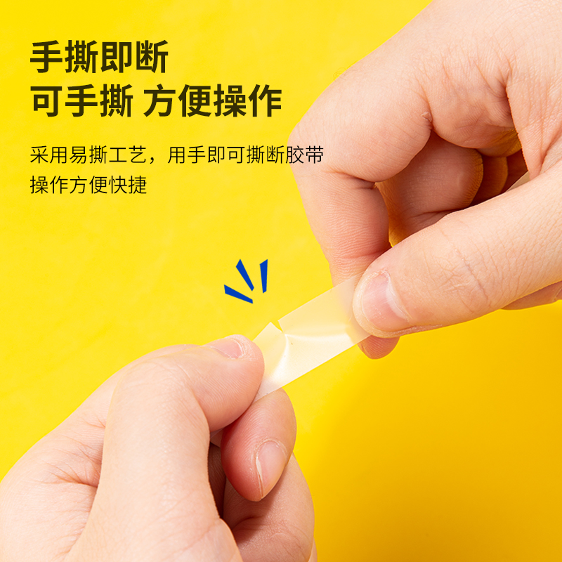 纵横30120易撕型隐形文具胶带18mm*36y*50um(乳白)(1卷/袋)